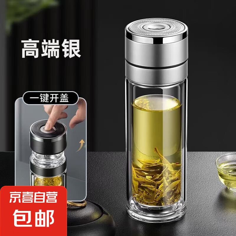 夏恩 一键开盖双层玻璃杯泡茶水杯子 银色 400ml 4.89元（需领券）