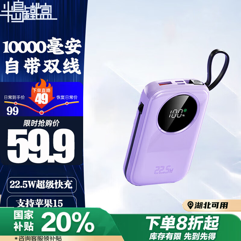 半岛铁盒 PADO 充电宝10000毫安时自带快充双线Z10000PD支持20W/22.5W超级 1000mAh 38.