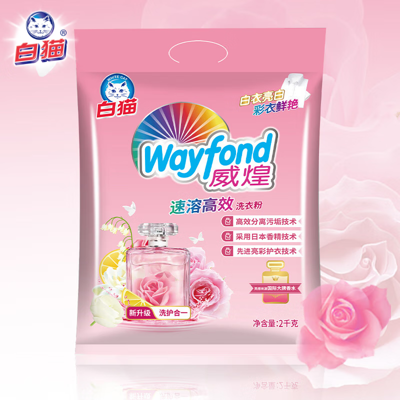 白猫 威煌速溶高效洗衣粉 新香水 2kg 4.9元 - 线报酷