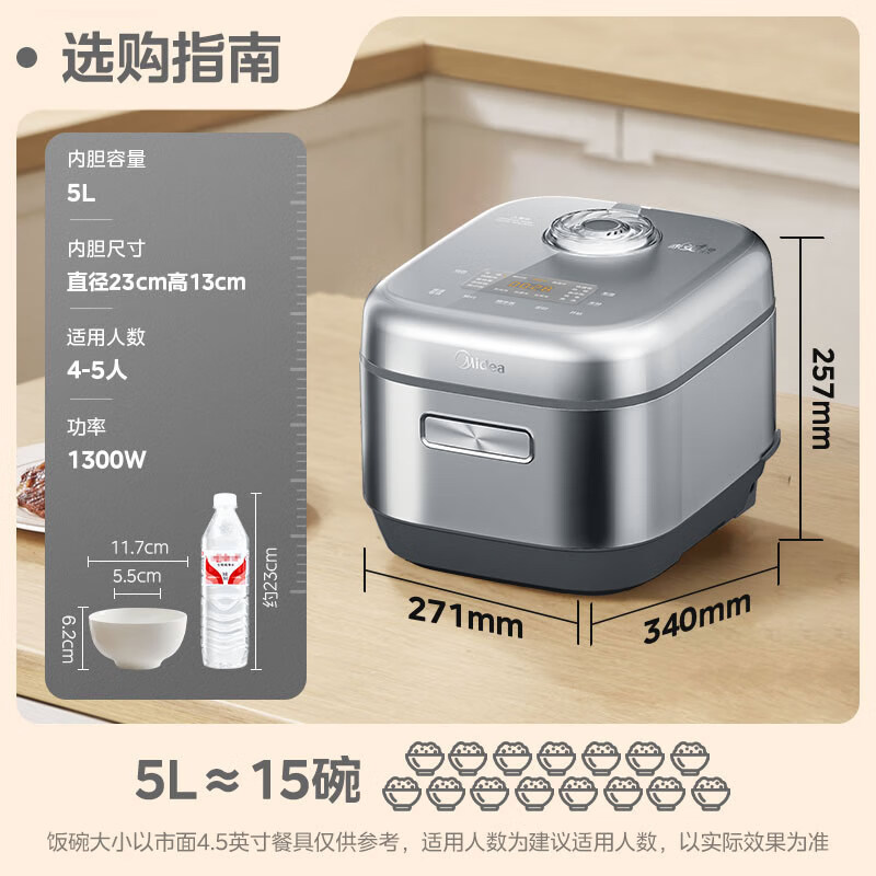 Midea 美的 5L电饭锅 IH电磁加热双热源玄铁鼎釜内胆18分钟飞快煮 MB-HC557 308.04