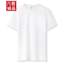 VANCL 凡客诚品 夏季纯棉短袖青少年时尚弹力T恤上衣男 白色 XL 19.5元（需买2