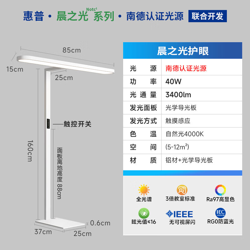 移动端、京东百亿补贴：HP 惠普 大路灯护眼台灯长颈鹿立式学习灯LED全光谱