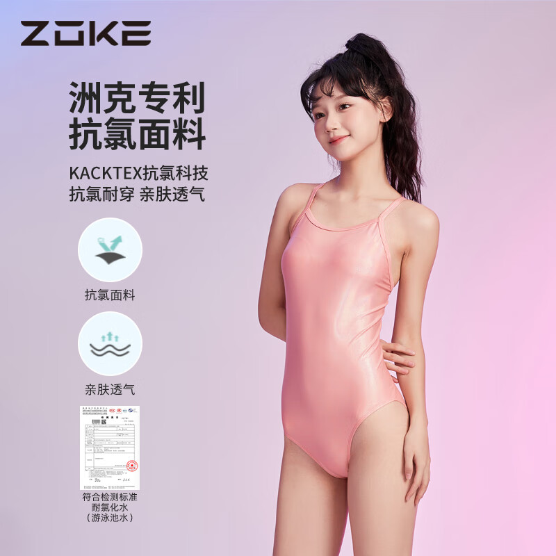 ZOKE 洲克 游泳衣女竞速专业2024女士大码连体速干zoke夏泳衣 粉色123635822-2 L 23