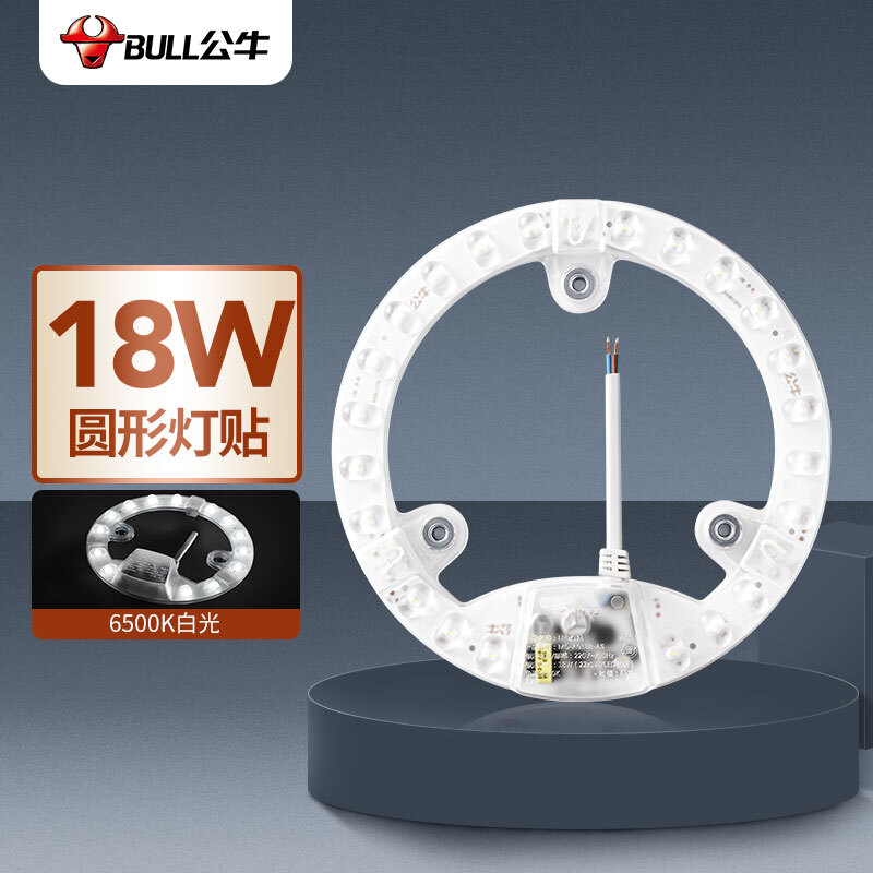 BULL 公牛 Led吸顶灯改造灯圆形泡灯条贴片替换灯 18W 11.46元