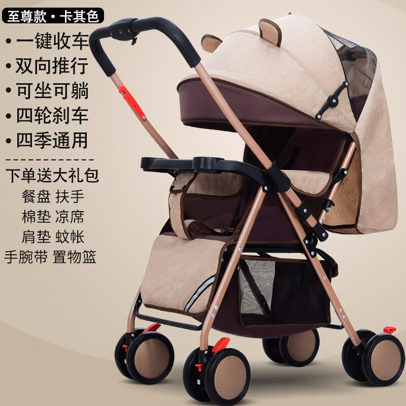 豪威 婴儿推车可坐可躺双向超轻便折叠伞车宝宝0-3岁手推车小孩儿童车 麻