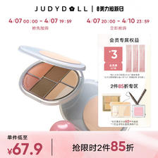 JUDYDOLL 橘朵 造物系列六色面部综合盘眼影盘哑光 67.83元（需买2件，共135.66