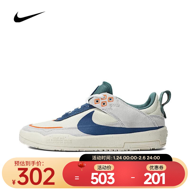 NIKE 耐克 SB DAY ONE 户外鞋 HM3720-141 37.5 ￥301.8