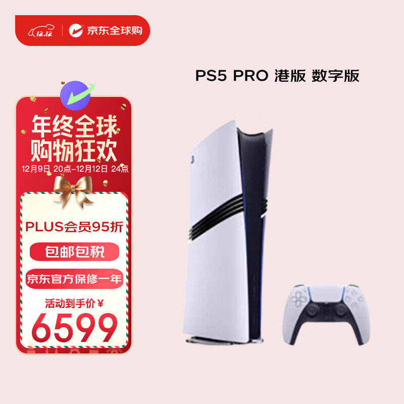 SONY 索尼 CFI-7022-B01 PlayStation5 PRO 2TB 港版 ￥6269