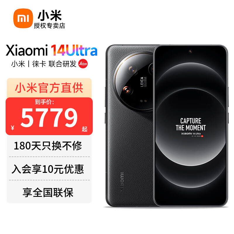 Xiaomi 小米 14Ultra 5G手机 12GB 256GB 5339元