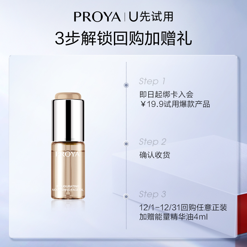 珀莱雅 早C晚A组合双抗精华4ml+红宝石精华3ml 9.9元