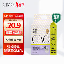 CENO 奇偌 谷物混合猫砂 2.5kg 20.9元