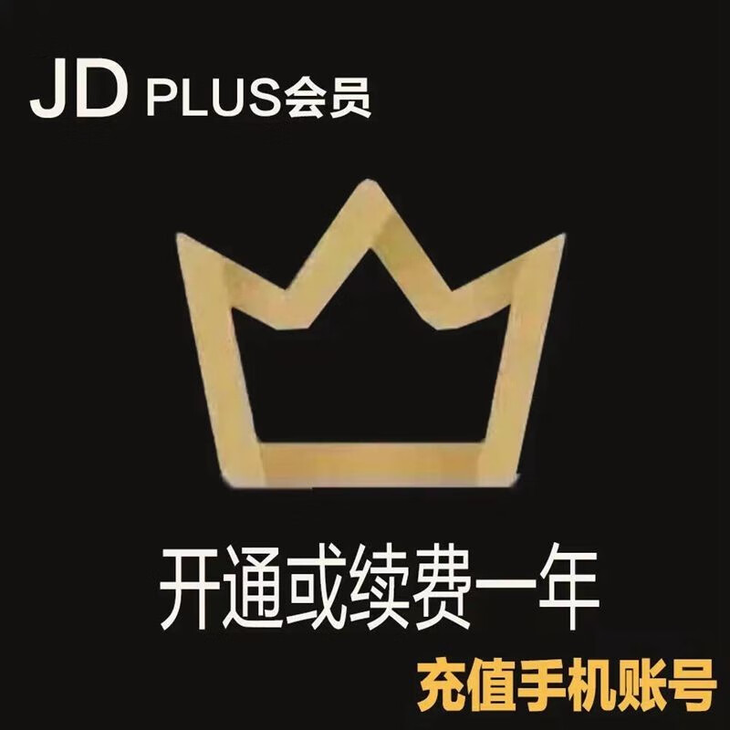 京东PLUS会员年卡12个月 62.00元