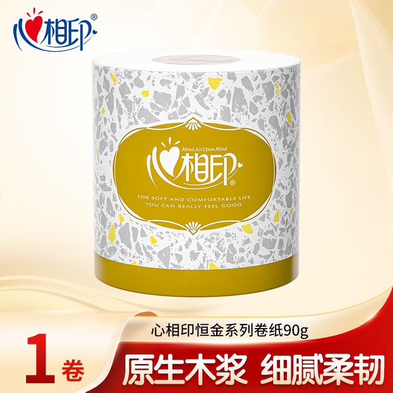 心相印 恒金系列 卷纸 3层90g1卷 0.1元
