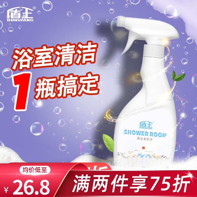 盾王 浴室清洁剂水垢净 500ml 22.99元（需买3件，需用券）