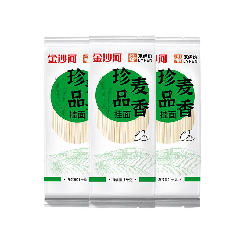 金沙河 珍品麦香挂面 1kg*3包 14.72元