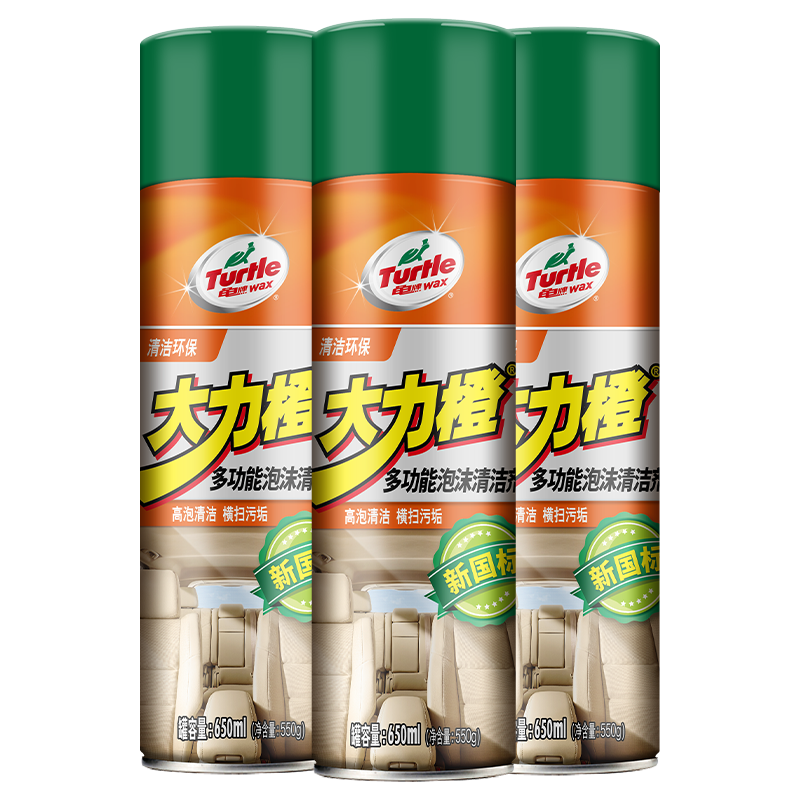 龟牌 多功能泡沫清洁剂 650MLⅹ3 21元