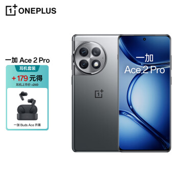OnePlus 一加 OPPO 一加 Ace 2 Pro 24GB+1TB 钛空灰 高通第二代骁龙 8 芯片 5G游戏性