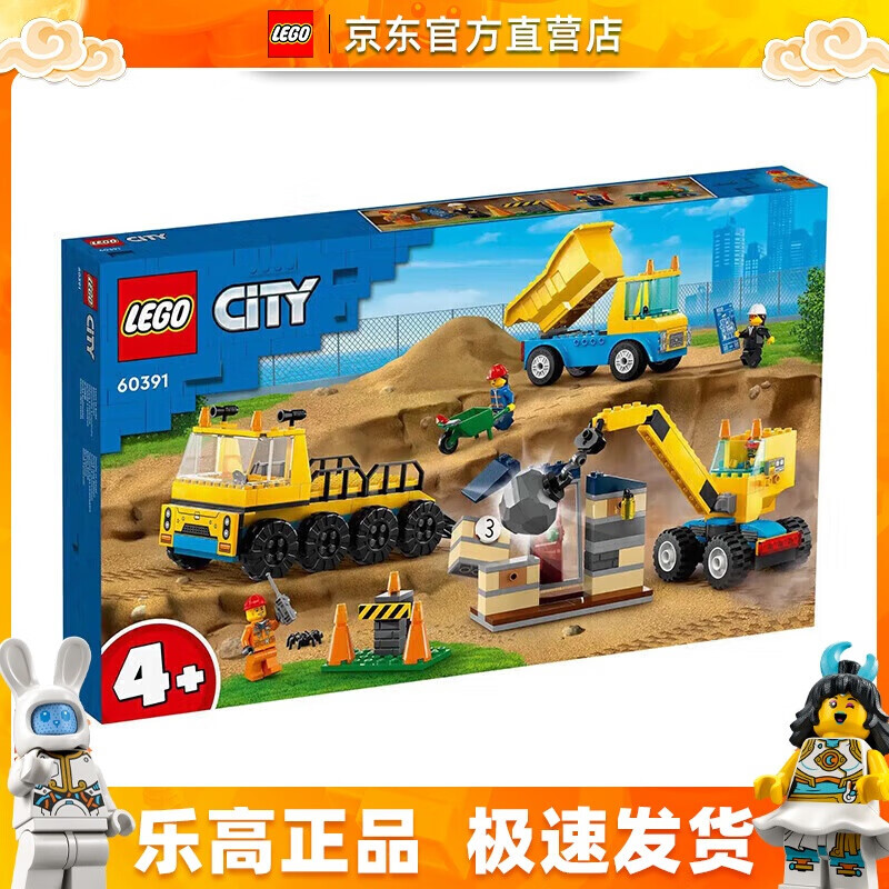 LEGO 乐高 City城市系列 60391 卡车与起重机 275元（需用券）