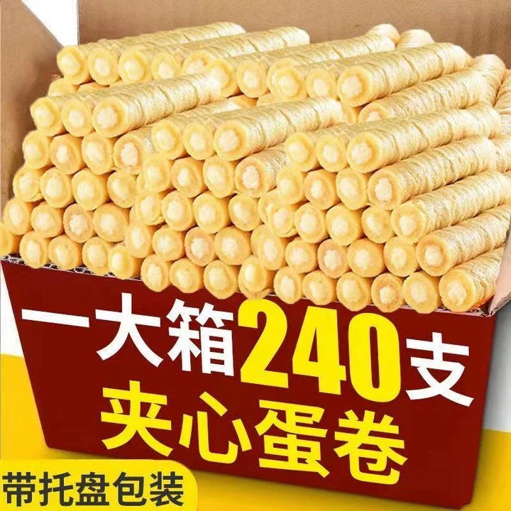 夹心鸡蛋卷饼干好吃的网红蛋卷酥零食品批发整箱240支 ￥4.38