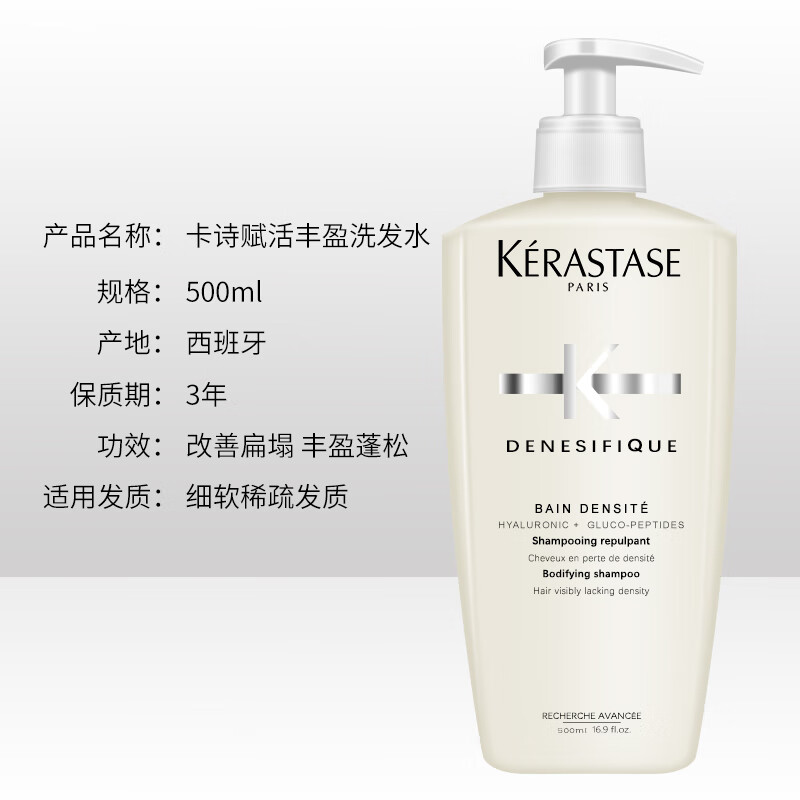 KÉRASTASE 卡诗 去屑净化洗发水 1000ml 278元