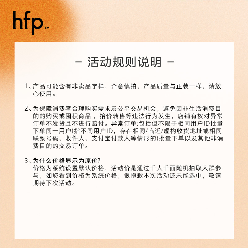 HomeFacialPro hfp美白补水面膜组合面膜尝鲜装 补水保湿祛暗哑提亮 14.9元