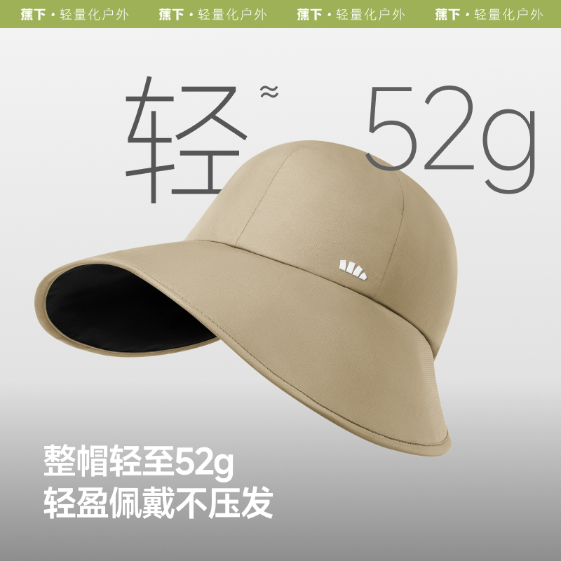 蕉下 鸭舌帽防晒帽女大檐防晒帽紫外线BM715渔夫帽遮阳太阳帽 抽绳款 125.5元