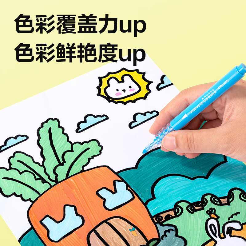 得力 防水 儿童丙烯马克笔 14.8元 - 86线报