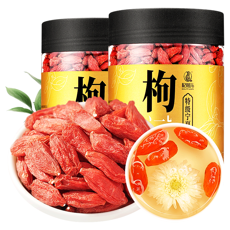 杞利元 枸杞 宁夏特级红枸杞子 中宁特产干货 500g纯正宗头茬枸杞子泡茶 31.4