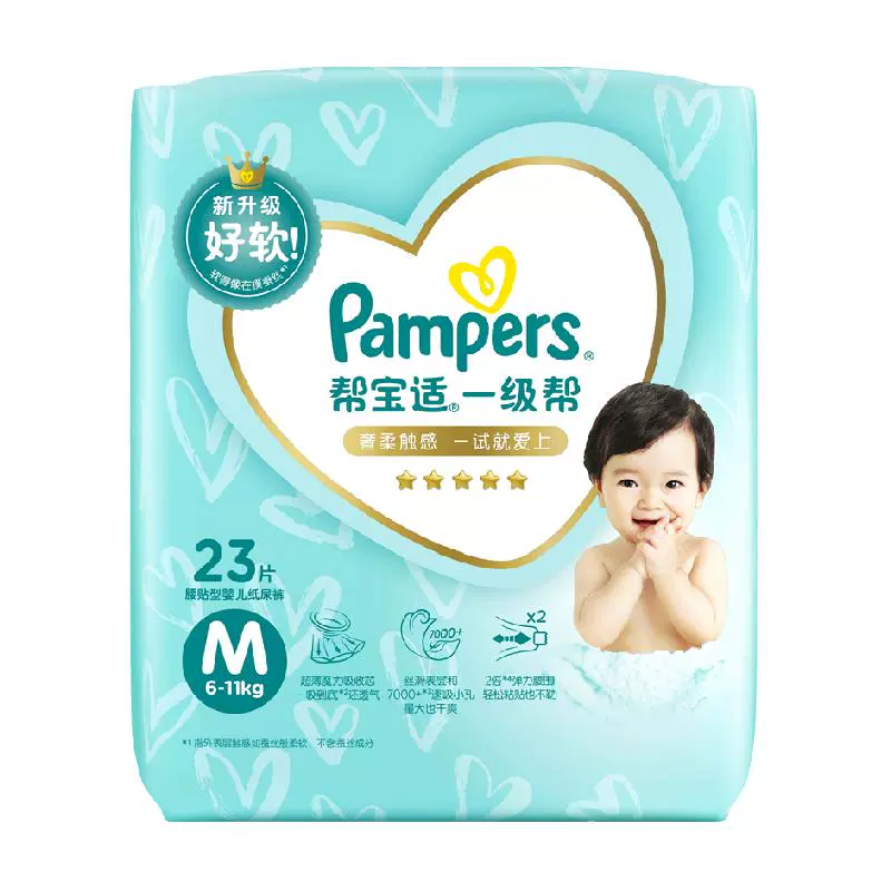 Pampers 帮宝适 一级帮系列 纸尿裤迷你尺码全 ￥28.22