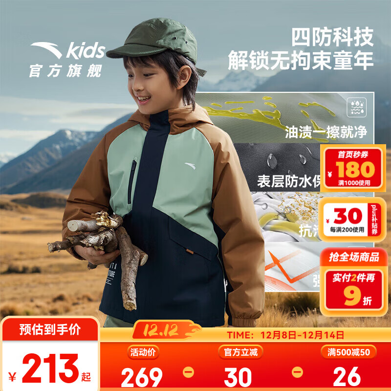 安踏 儿童外套男女大童装小软壳防泼水户外梭织厚外套 石绿色 120 239元（需