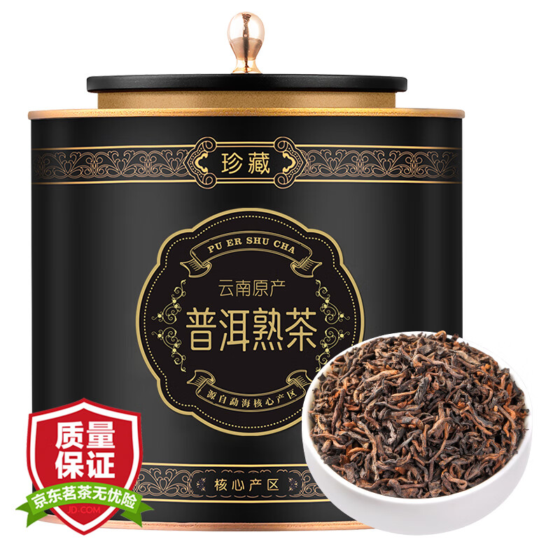 醉然香 茶叶 普洱茶熟茶云南勐海古树十年陈普洱熟茶礼盒装250g 67.7元（需