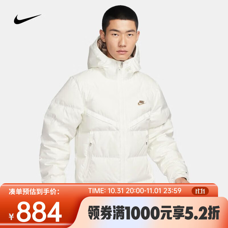 NIKE 耐克 STORM-FIT WINDRUNNER 男子防风连帽羽绒夹克 FZ1103-133 M 883.48元（需用券