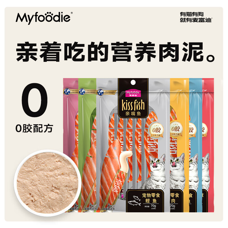 麦富迪 猫条猫零食 湿粮亲嘴鱼营养补水幼猫肉酱 随机口味5支 3.9元 - 清风线报