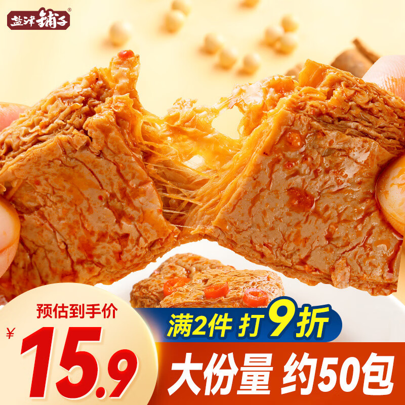 盐津铺子 手撕素肉零食小吃豆干制品素牛排礼包 混合口味450g 约50小包 23.9