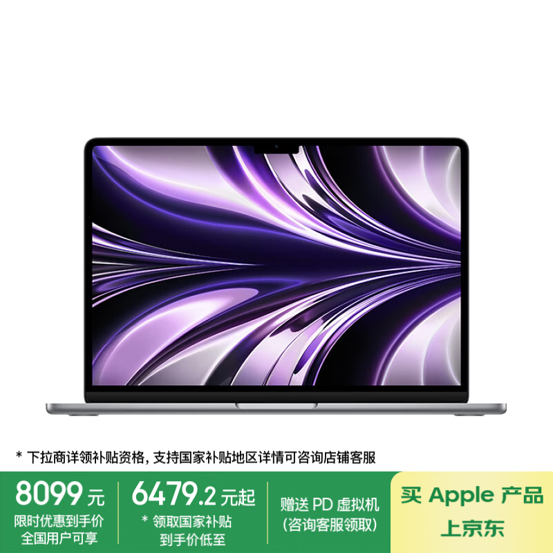 苹果 Apple MacBook Air 2022款 M2 芯片版 13.6英寸 轻薄本 深空灰色（M2 8核+10核、