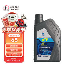 Great Wall 长城 合成型ATF 6HP自动传动液 方向机油转向机油850g 65元