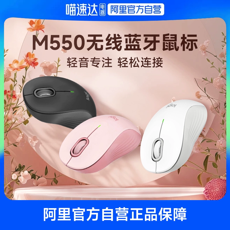 logitech 罗技 M550 双模鼠标 2000DPI ￥179.55