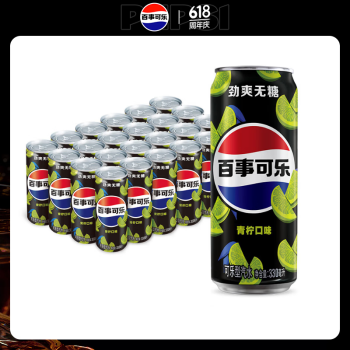 pepsi 百事 可乐 无糖 Pepsi 碳酸饮料 青柠味 汽水 细长 330ml*24听 整箱 ￥29.43