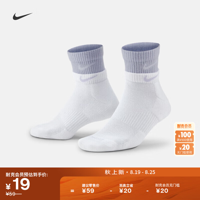 NIKE 耐克 官方舒适速干训练短袜1双秋透气缓震针织运动拼接DH4058 101白/粉紫/