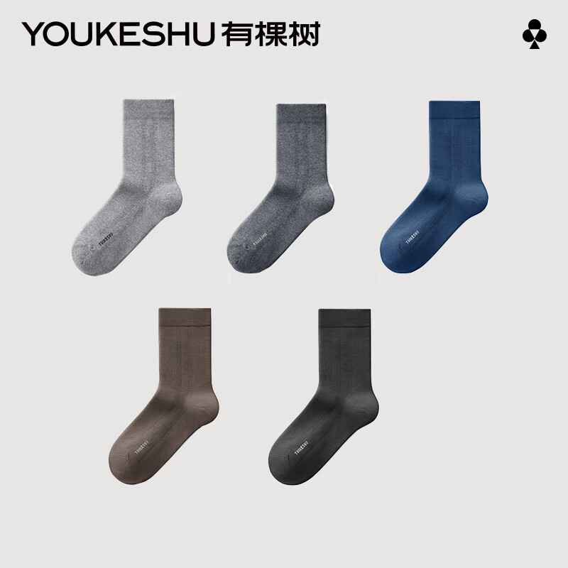 YOUKESHU 有棵树 7A抗菌中筒棉袜 5双 19.7元（需买2件，需用券）