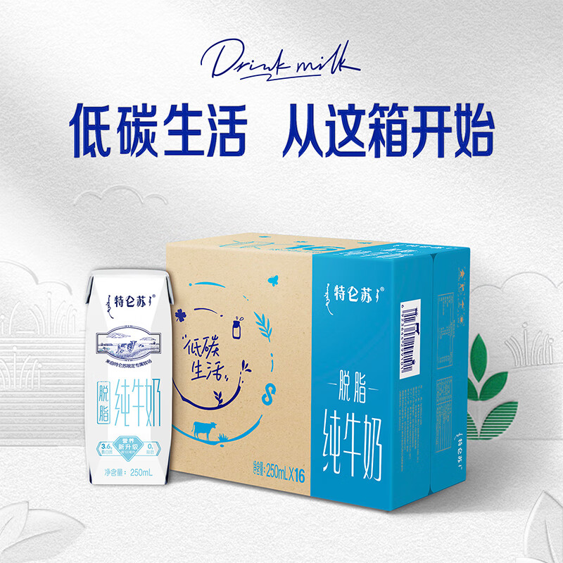 移动端、京东百亿补贴:特仑苏 MENGNIU 蒙牛 特仑苏脱脂纯牛奶250ml*16盒 32.91元(需买2件,需用券)