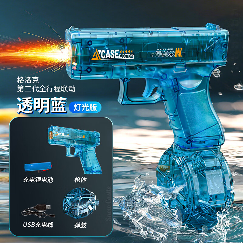 赟娅 电动水枪 自动连发 格洛克-爆闪火光 14.7元（需用券）