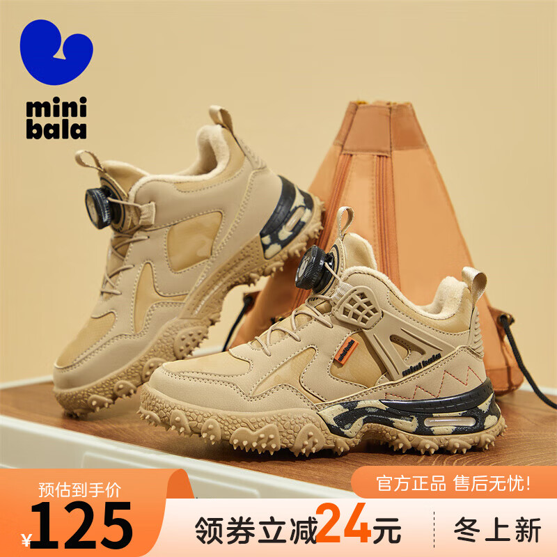 Mini Bala 迷你巴拉男童冬季防滑旋转扣运动鞋 棕色 31码 适合脚长18.8-19.3cm 90