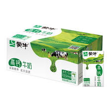 88VIP：MENGNIU 蒙牛 高钙牛奶250ml*16盒学生营养早餐搭档 增加钙质送礼优选 34.1