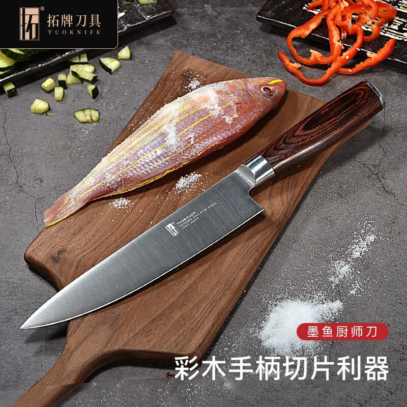 tuoknife 拓 墨鱼厨师刀 DJ03R 59元（需用券）