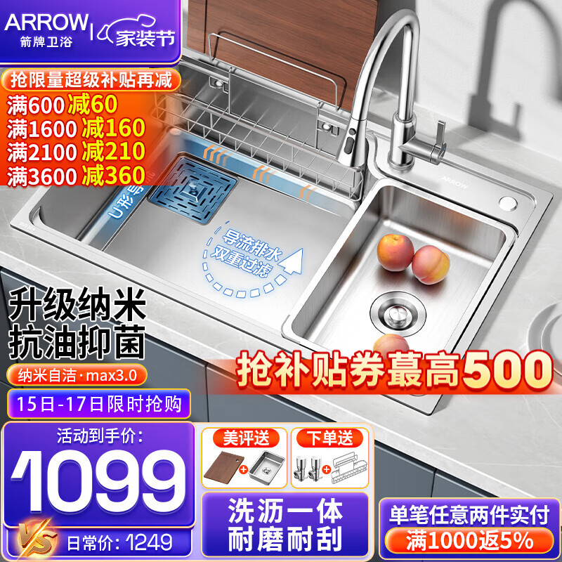 ARROW 箭牌卫浴 箭牌（ARROW）304不锈钢水槽 大口径单槽厨房洗菜盆台上盆洗碗