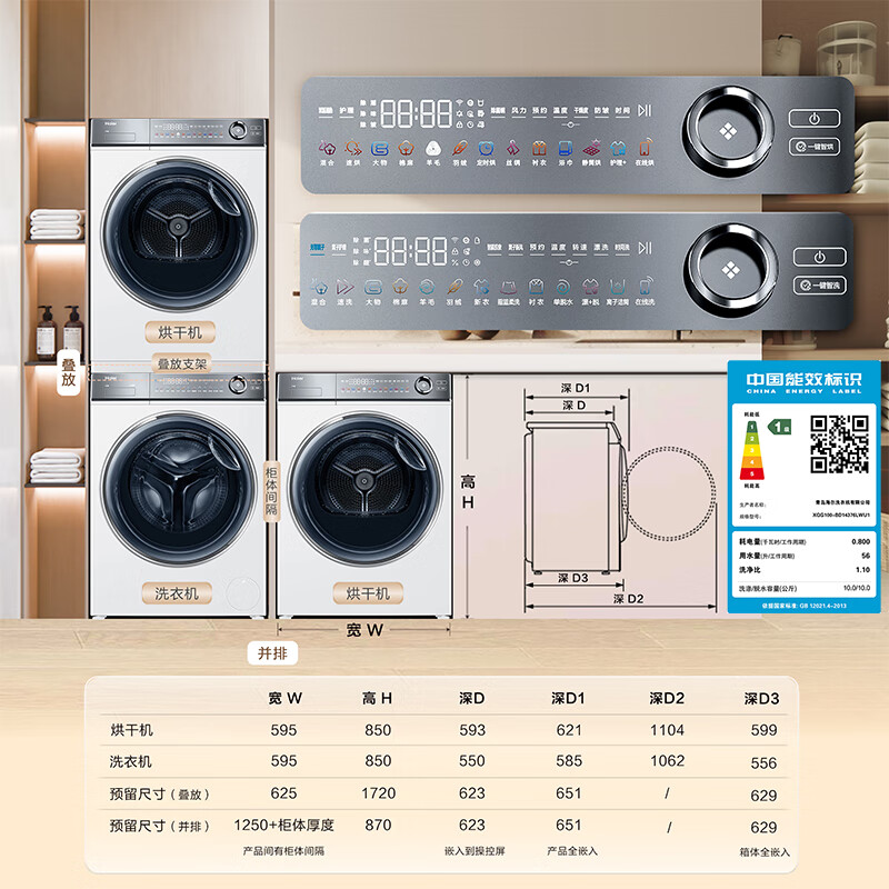 Haier 海尔 云溪冠军版376W HGY100-F376WU1+XQG100-BD14376LWU1 热泵式洗烘套装 白色 7299