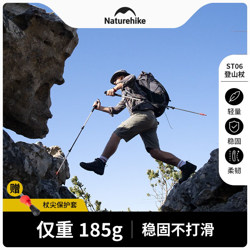 88VIP：Naturehike 挪客 超轻碳素登山杖 伸缩碳纤维手杖户外徒步爬山装备 91.2