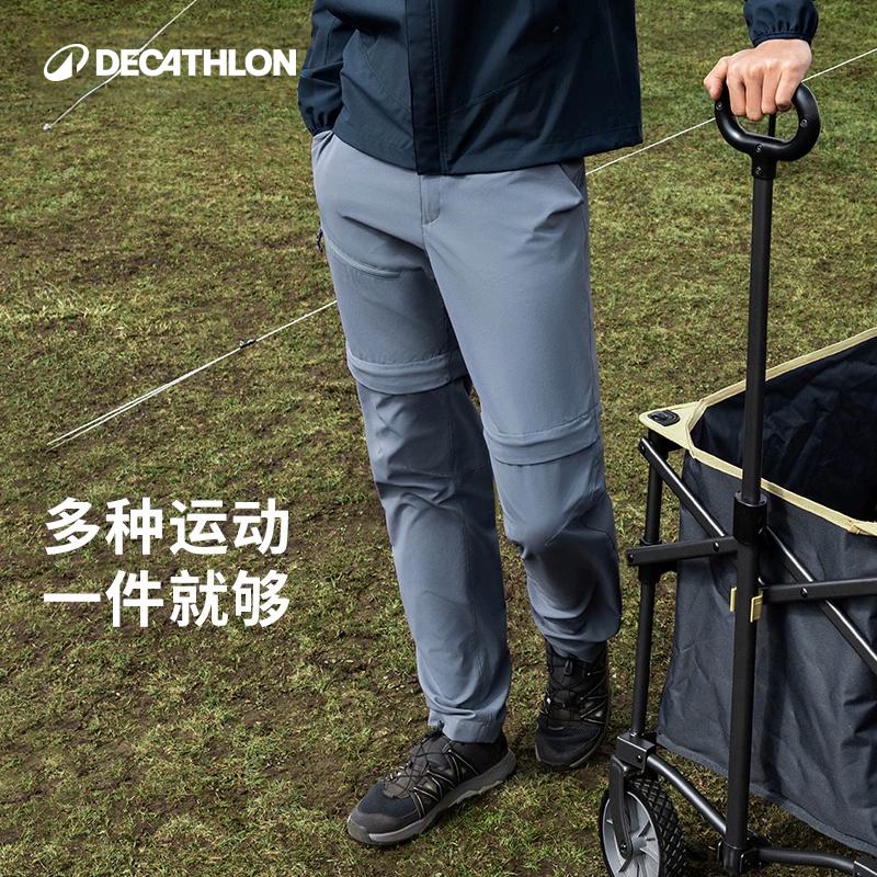 DECATHLON 迪卡侬 男款户外运动速干裤 8652205 149.9元