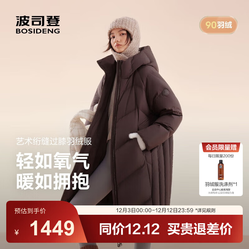BOSIDENG 波司登 2025羽绒服女长款氧气系列90绒宽松潮流保暖外套B250245232 暮云